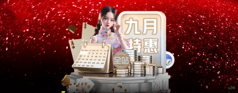 Download gratuito do app da u34